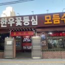 등나무집 - 미추홀구 | 등나무집
