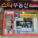 신성공인중개사 건너편 이미지