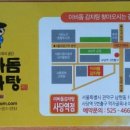 이바돔감자탕 이미지