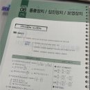 시너지에듀 | [에너지관리기사 필기] 와우에듀 인강 교재 후기