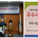 제주시일시청소년쉼터(이동형, 버프)