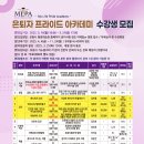 [2024장애인평생학습도시] 찾아가는 배달강좌(요리조리생활요리) | 포항시 평생학습원 홈페이지 lifetimeedu.pohang.go.kr