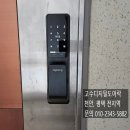 O.K열쇠 - 서귀포시 동문로 14 | 천안도어락설치 청수동 한양수자인 아파트 도어락 설치 직방 DP740 무타공 푸시풀 도어락 설치