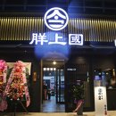 (주)서비스코리아마산 | 창원 성산구 맛집/창원 마산 맛집/창원 신월동 맛집/창원상남동고기집 후기