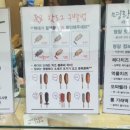 명랑시대쌀핫도그안산