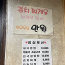 또치(참숯생고기) 이미지