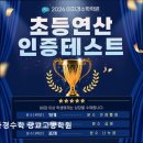 이자경수학광교고등학원