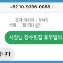 서불남해