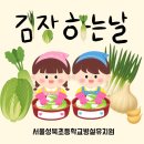 성북초등학교병설유치원 이미지