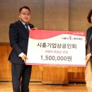 시흥기업상공인회, 매화동에 150만 원 기부 이미지