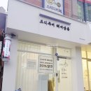 프리주어
