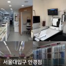 아이쿨안경 소하점 | 서울대입구 안경점｜으뜸플러스안경｜렌즈, 블루라이트, 선글라스, 키즈