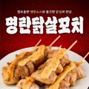 투다리 재송센텀점