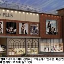 올리비아로렌엘에프인천연수 | 패션기업, 유통망 개발에 직접 나서 패션타운 조성