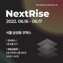 넥스트스타