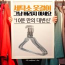 신기 세탁소 이미지