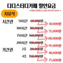 디디까페