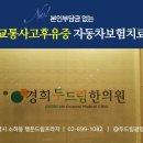 광명경희한의원 네이버블로그
