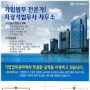 지광석법무사사무소