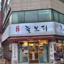 상도늘보리 봉천역점 | [봉천역 코다리 맛집] 상도늘보리 봉천역점 - 담백하고 든든한 코다리조림 점심특선
