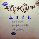 우리동네생선가게 - 동두천시 행선로 94 | 우리동네생선가게