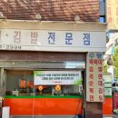 수봉떡볶이