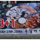 진고기명가 이미지