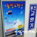 옥동셀프세차장 이미지