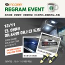 실내등 리그램 EVENT!(INCOBB KOREA INTERIOR LIGHT REGRAM EVENT) 이미지