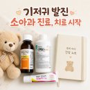 엘린플러스 | 32개월 아기 기저귀 발진 소아과 후기｜두드리진·센레보액·엘린플러스크림 처방