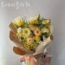투데이플라워