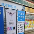 믿음한의원 이미지