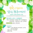 화악농장 이미지