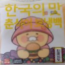 지에스25 정발산이레점 | 맥도날드 신메뉴 춘식이 익산 고구마 모짜렐라 버거 후기 / 춘식이 보냉백 / 맥도날드 일산 정발산점