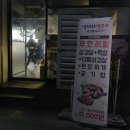 엉터리생고기 원광대점 | 익산고기무한리필 - 엉터리생고기 원광대점