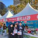 ^^ 영덕 사과 홍보 축제 사진 ^^.(2025. 11. 10). 이미지