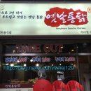 용천옛날통닭석사점
