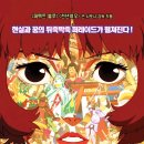 극장판 애니메이션 - 파프리카 이미지