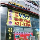 청계공인중개사사무소 이미지