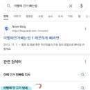 더로움주의)이빨에 고기껴서 검색해봤는데...jpg 이미지