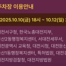 둔산2동행정복지센터 이미지