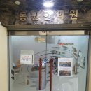 간석동 구월동 침잘놓는 한의원