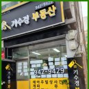 행운부동산공인중개사사무소 이미지