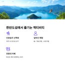 양구시외버스터미널 이미지