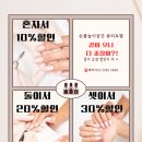 손톱놀이공간 뷰티토탈