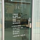 황금지어린이집 | 울산 북구 중산동 속눈썹 연장 잘하는 곳 "에이치컬링"