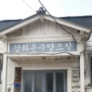 대영다방 - 인제군 기린로 37-1 | 대영다방