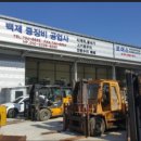 연일자동차공업사 이미지