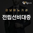 감동비뇨의학과의원 이미지