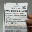 엔픽(N-peak) | 노견도 편하게 먹는 수제화식 [엔픽 강아지화식 말고기, 닭가슴살] 후기